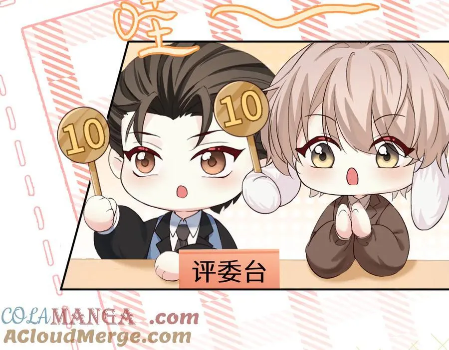 Q版小剧场幼儿园篇：带你飞 第13页