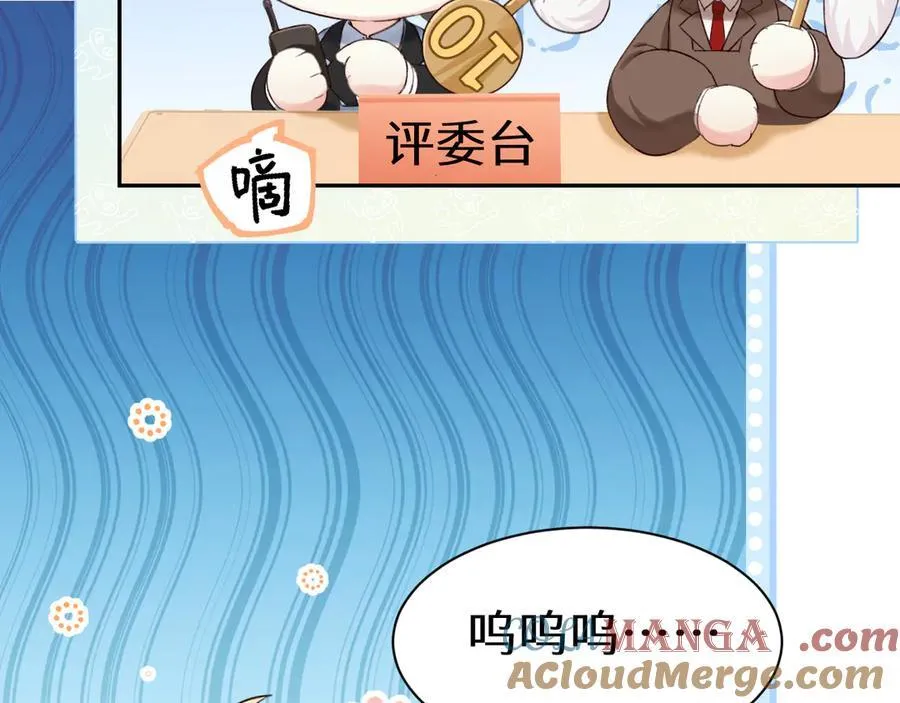 Q版小剧场幼儿园篇：带你飞 第17页