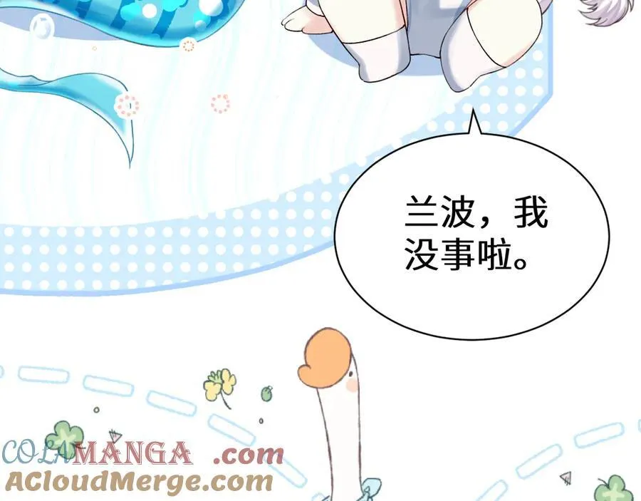 Q版小剧场幼儿园篇：带你飞 第19页