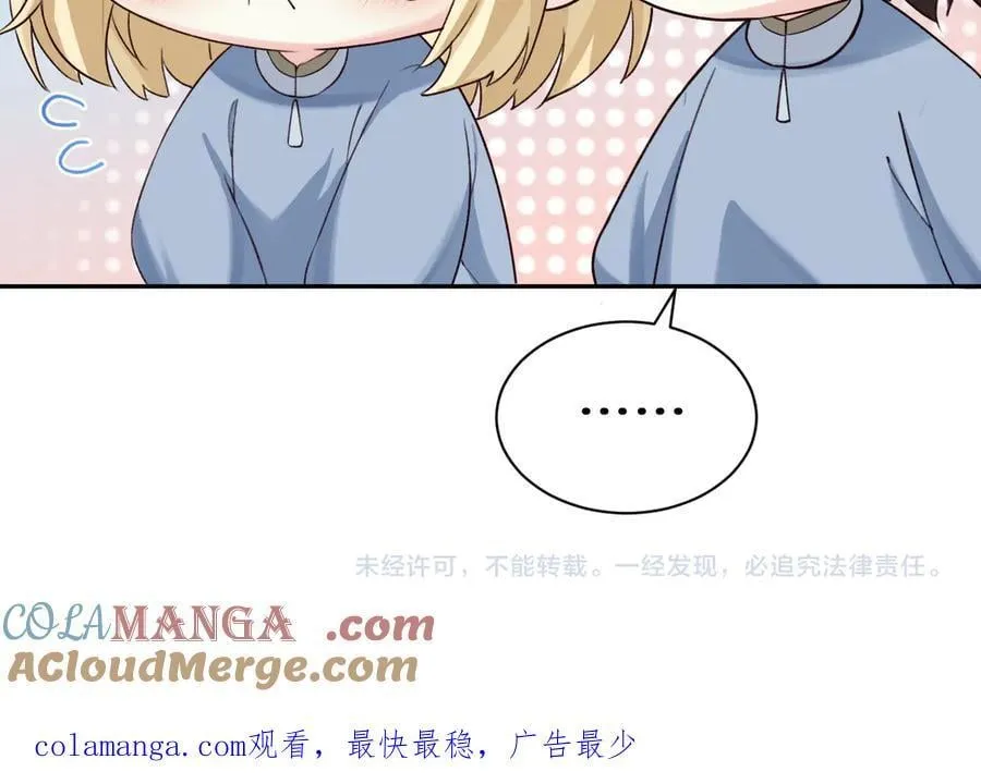 Q版小剧场幼儿园篇：带你飞 第21页