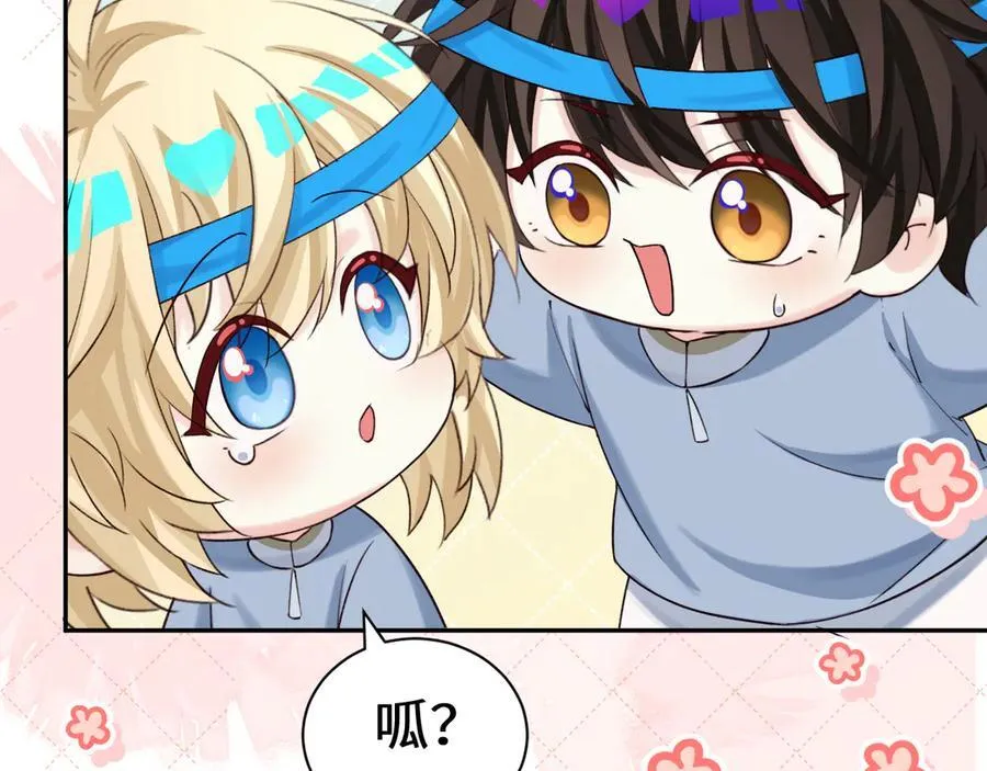 Q版小剧场幼儿园篇：恶作剧 第2页
