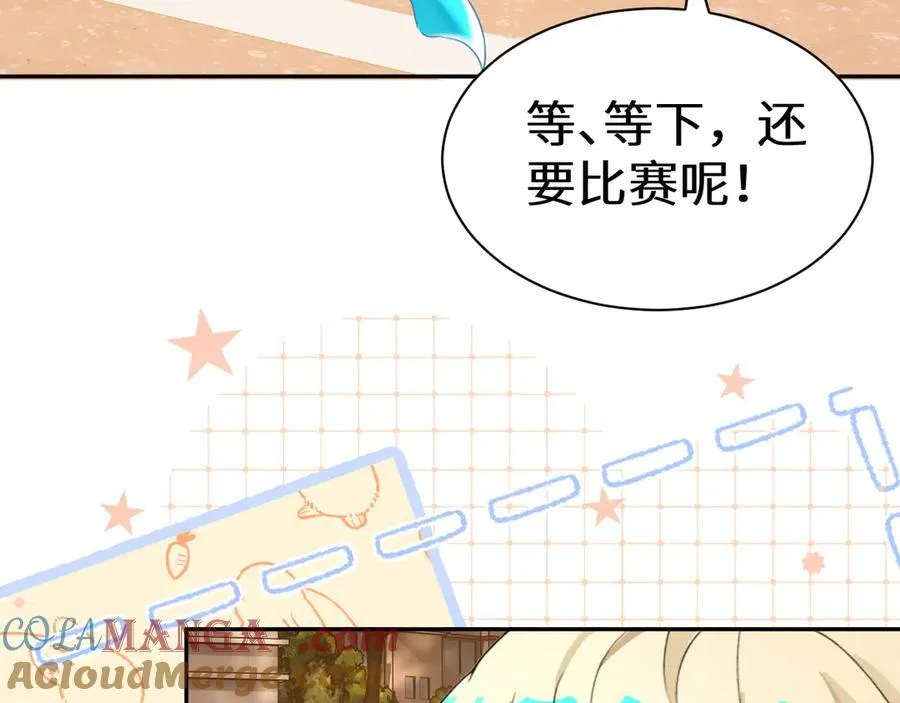 Q版小剧场幼儿园篇：恶作剧 第5页