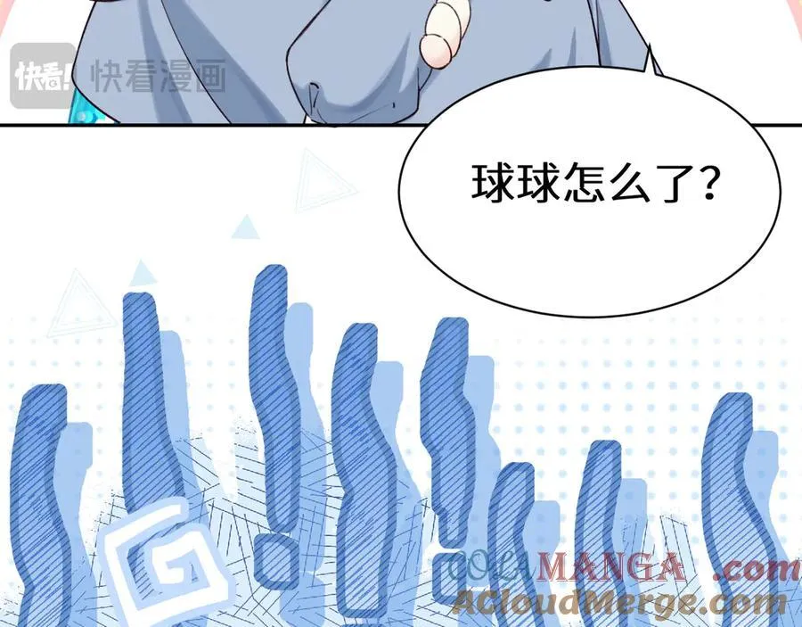 Q版小剧场幼儿园篇：恶作剧 第9页