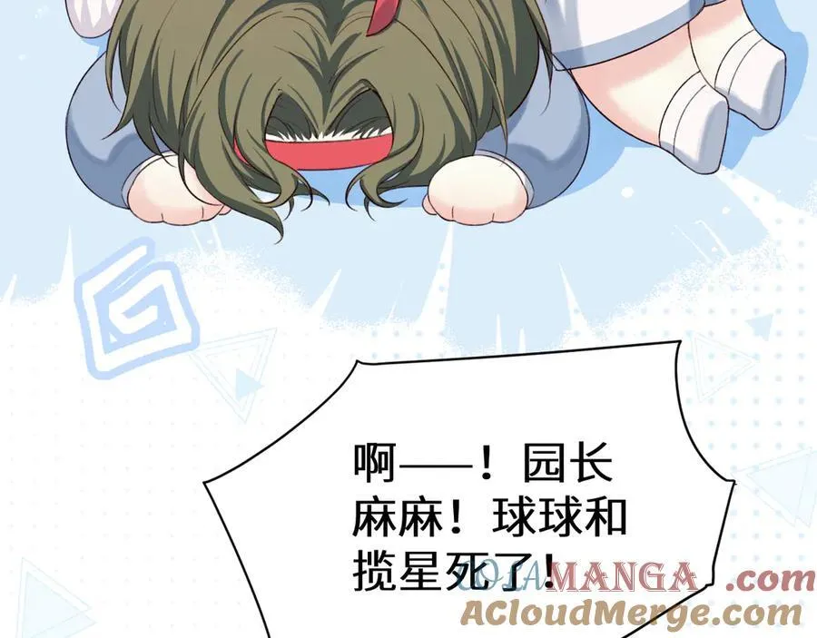 Q版小剧场幼儿园篇：恶作剧 第11页
