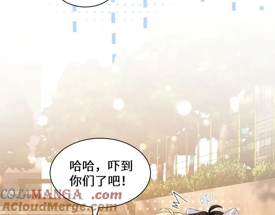 Q版小剧场幼儿园篇：恶作剧 第13页