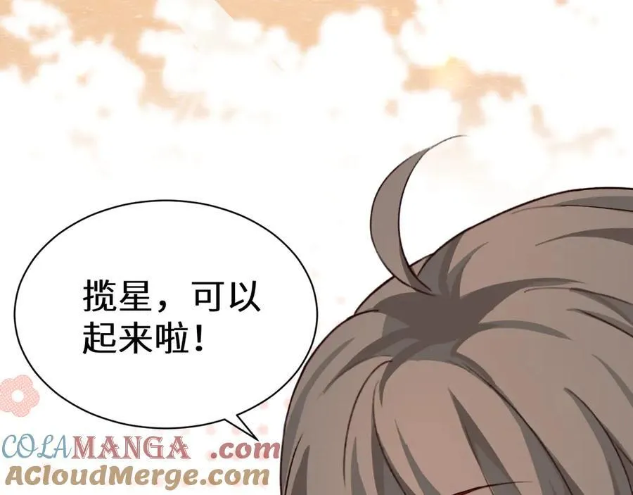 Q版小剧场幼儿园篇：恶作剧 第15页