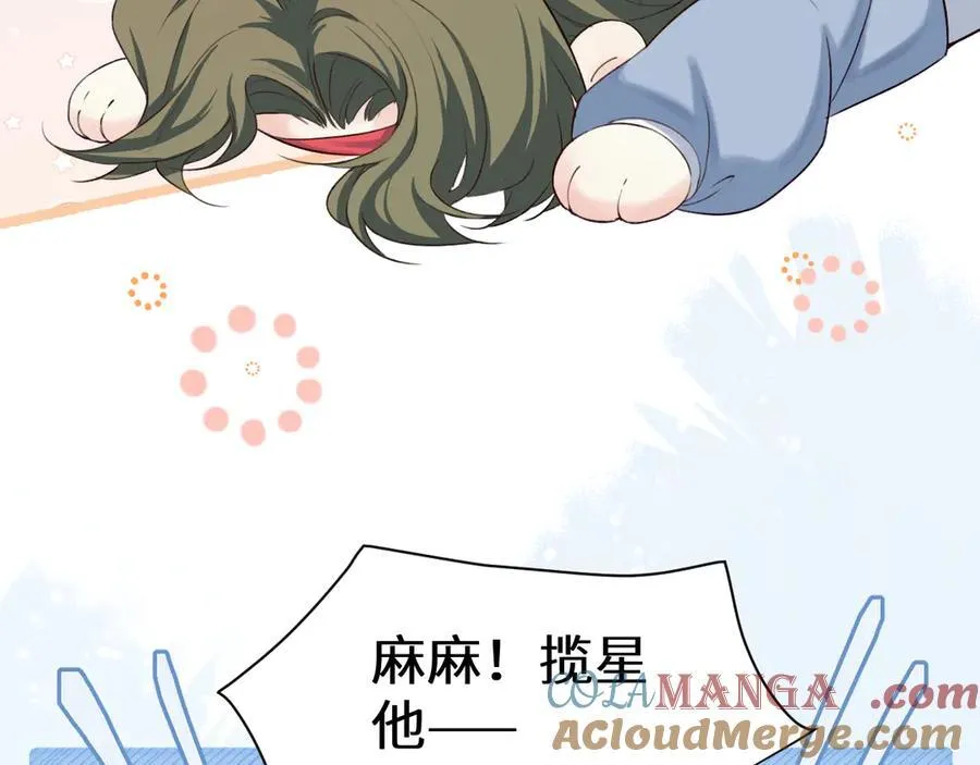 Q版小剧场幼儿园篇：恶作剧 第19页