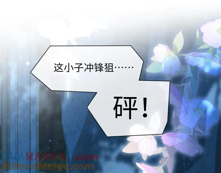 第127话 轮到我了 第5页