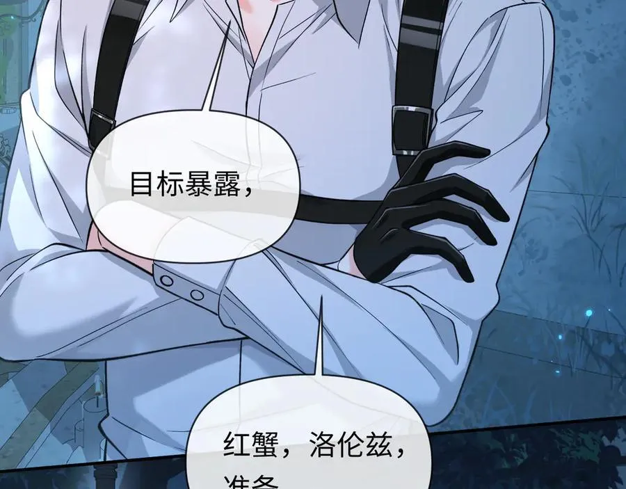 第127话 轮到我了 第7页