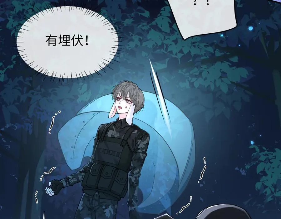 第127话 轮到我了 第11页