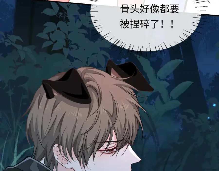 第127话 轮到我了 第14页