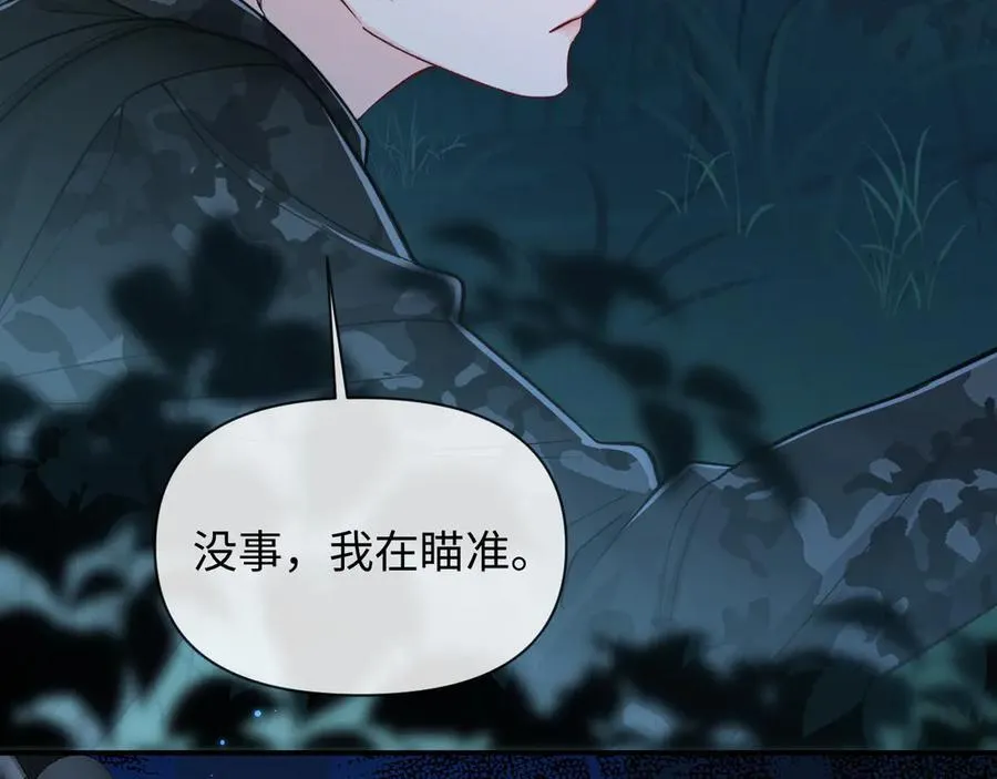 第127话 轮到我了 第15页