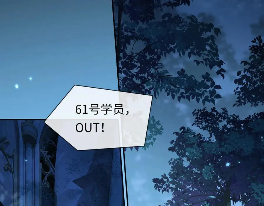 第127话 轮到我了 第20页