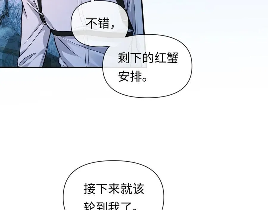 第127话 轮到我了 第22页