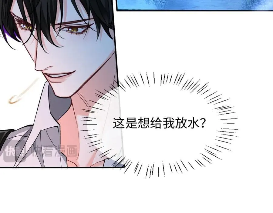 第127话 轮到我了 第38页