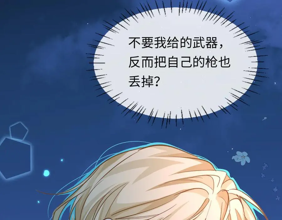 第127话 轮到我了 第42页