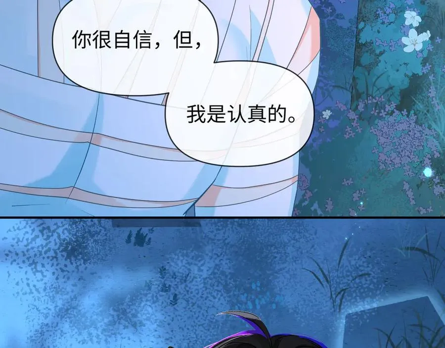 第127话 轮到我了 第44页