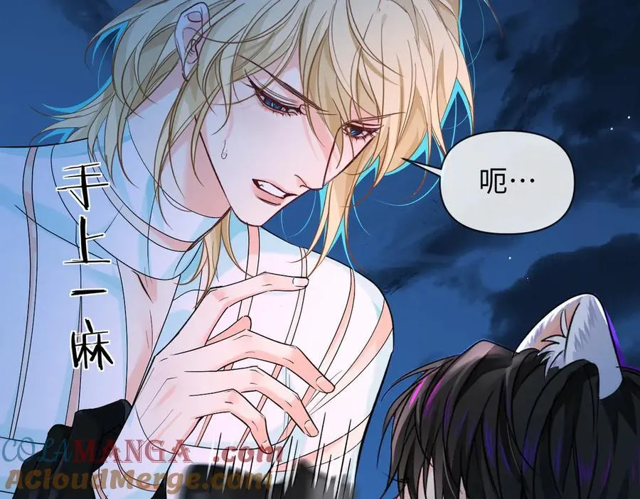 第127话 轮到我了 第53页