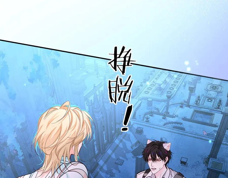 第127话 轮到我了 第56页