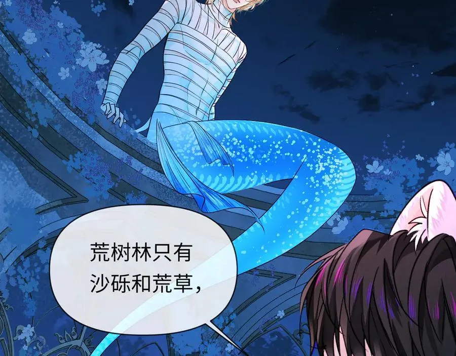 第127话 轮到我了 第63页