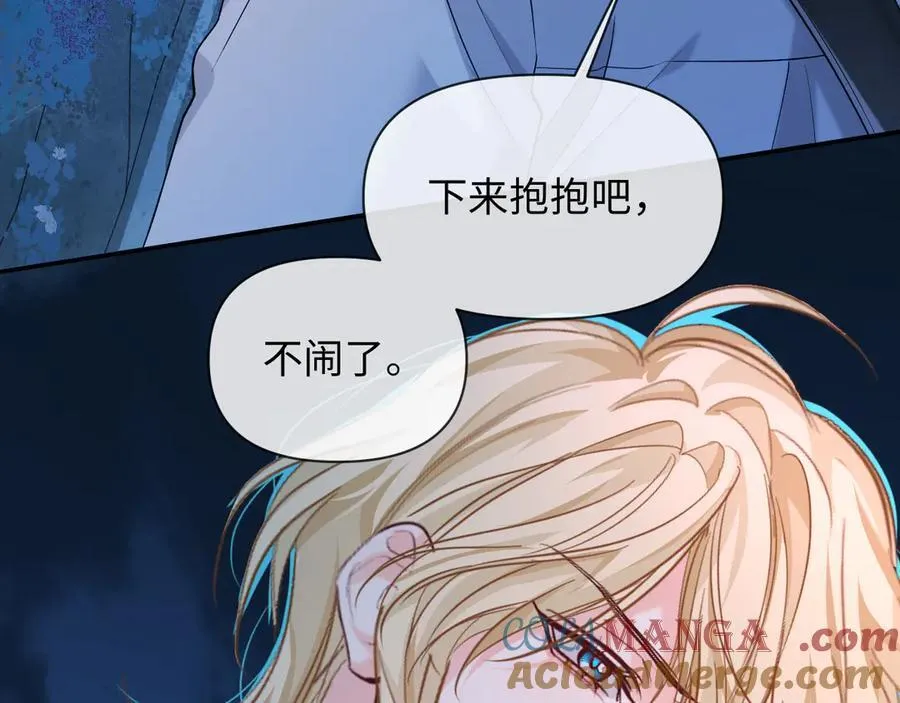 第127话 轮到我了 第65页