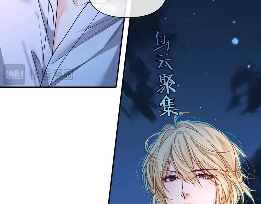 第127话 轮到我了 第76页