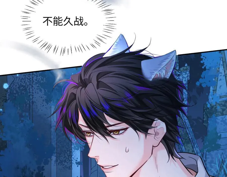 第127话 轮到我了 第78页