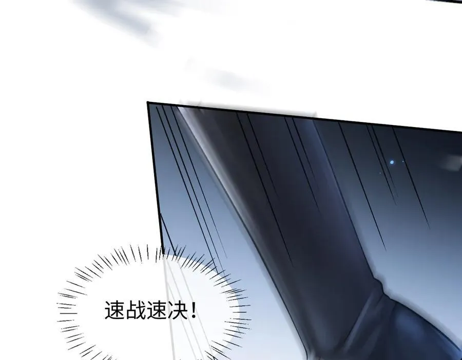 第127话 轮到我了 第80页