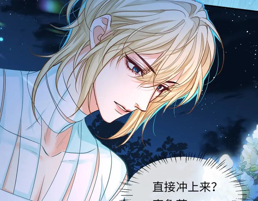 第127话 轮到我了 第86页