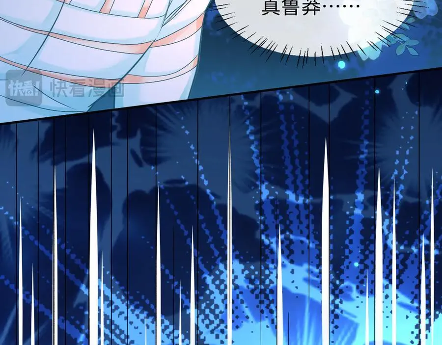 第127话 轮到我了 第87页