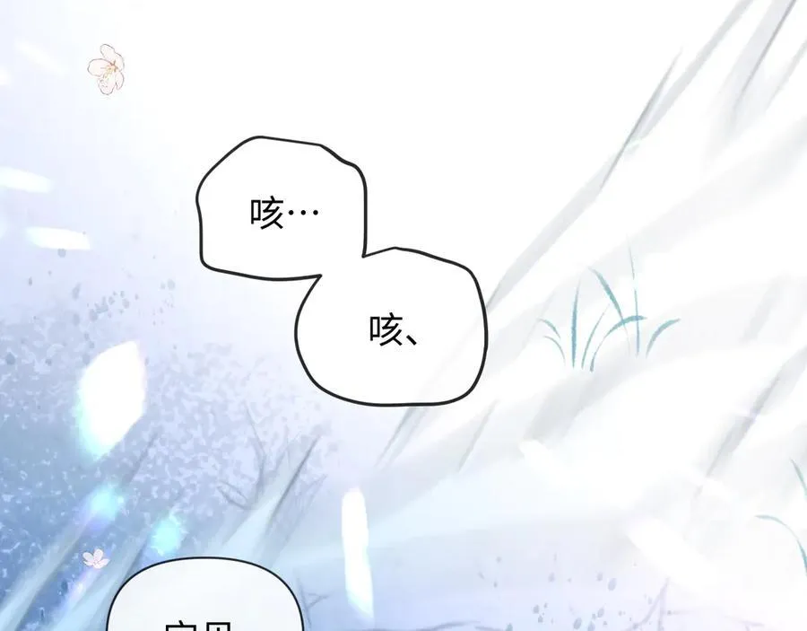 第127话 轮到我了 第96页