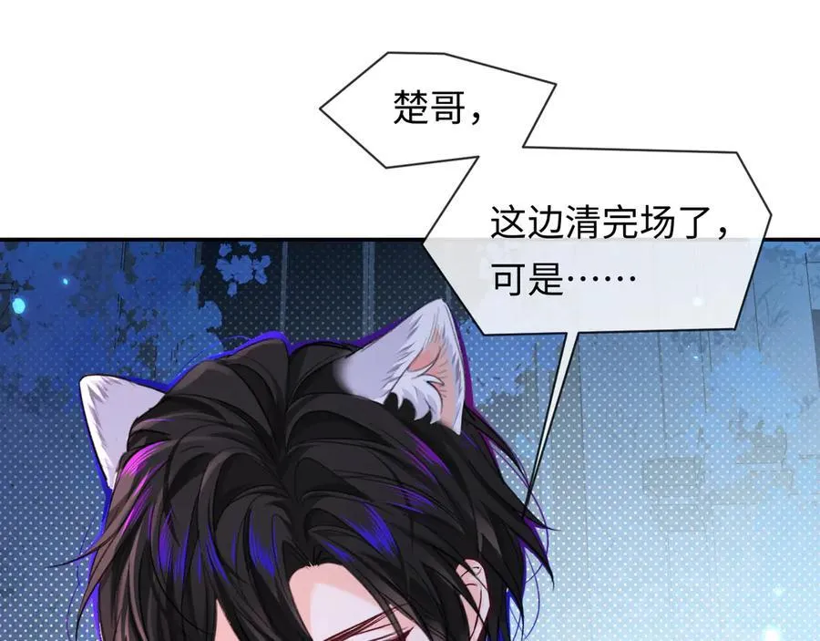 第127话 轮到我了 第100页