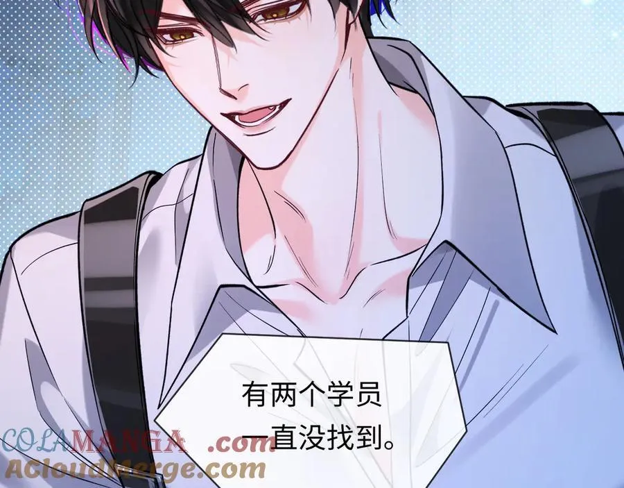 第127话 轮到我了 第101页