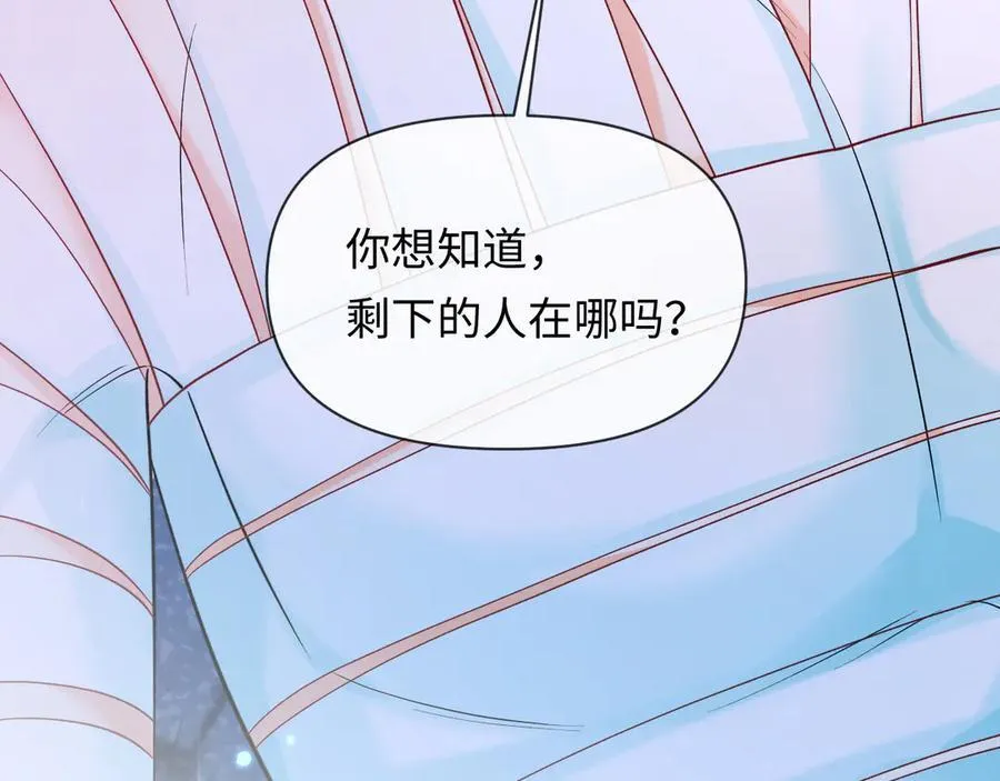 第127话 轮到我了 第106页