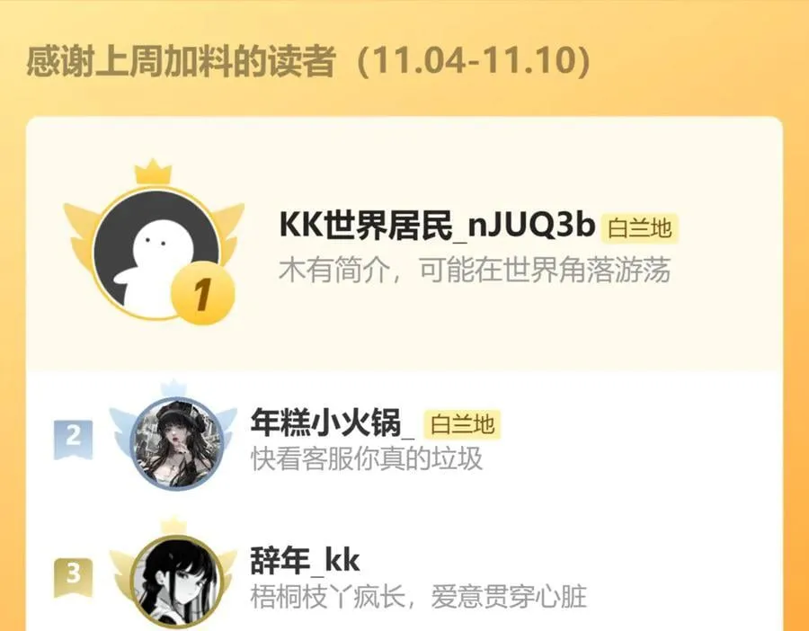 第127话 轮到我了 第115页