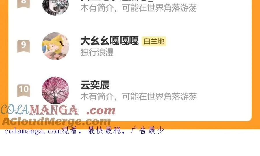 第127话 轮到我了 第117页