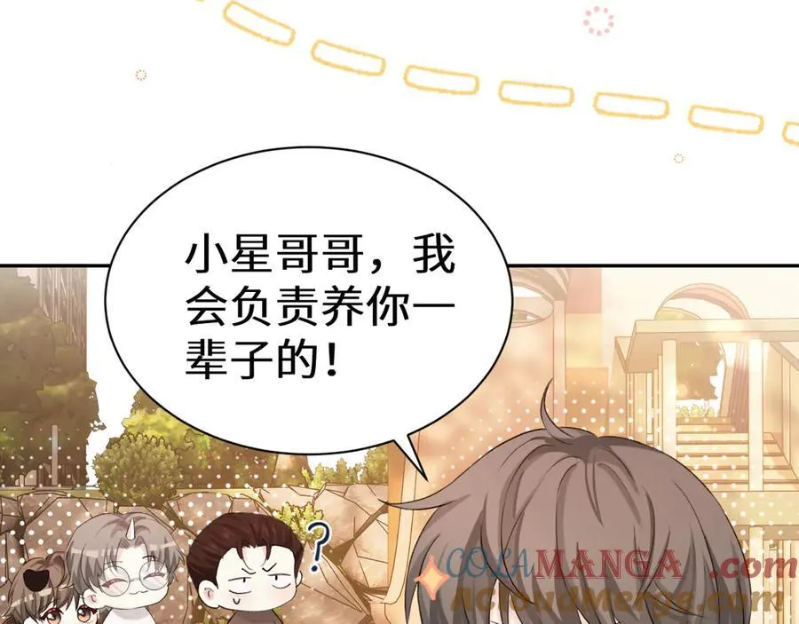 Q版小剧场幼儿园篇：沉重打击 第9页