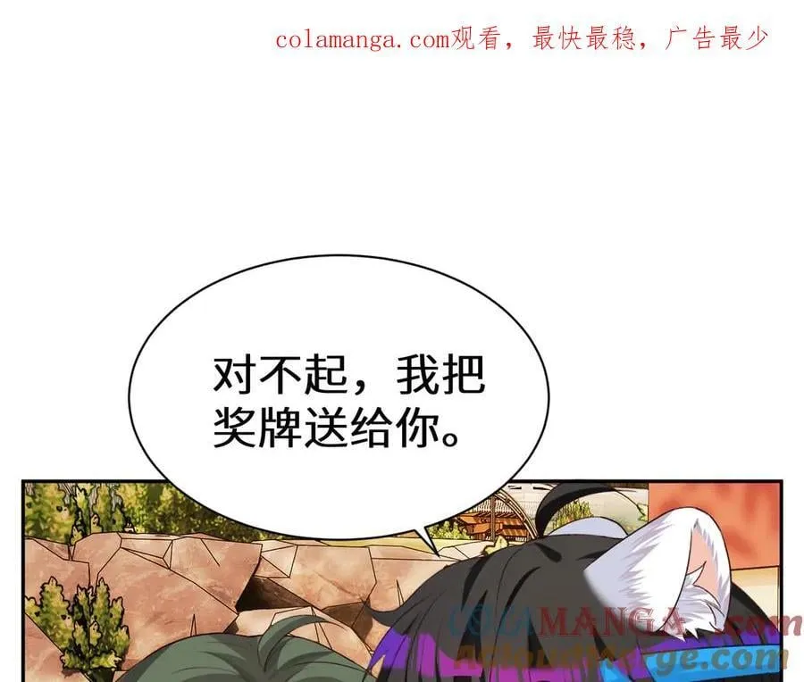 Q版小剧场幼儿园篇：小心人鱼 第1页