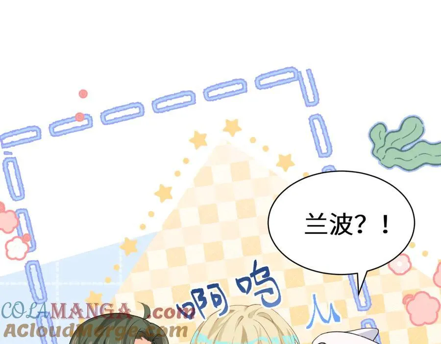 Q版小剧场幼儿园篇：小心人鱼 第3页