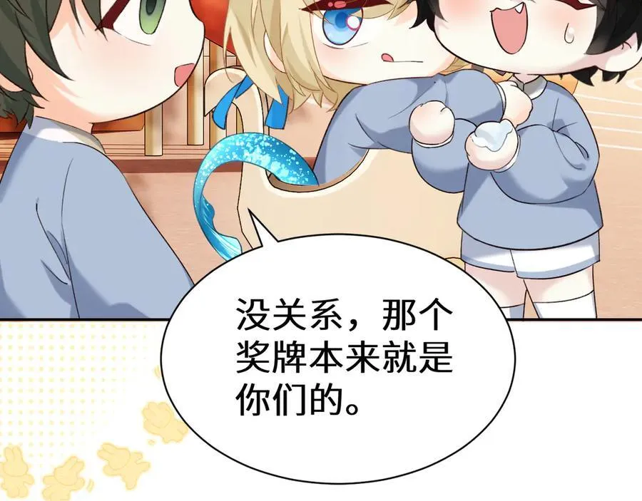 Q版小剧场幼儿园篇：小心人鱼 第6页