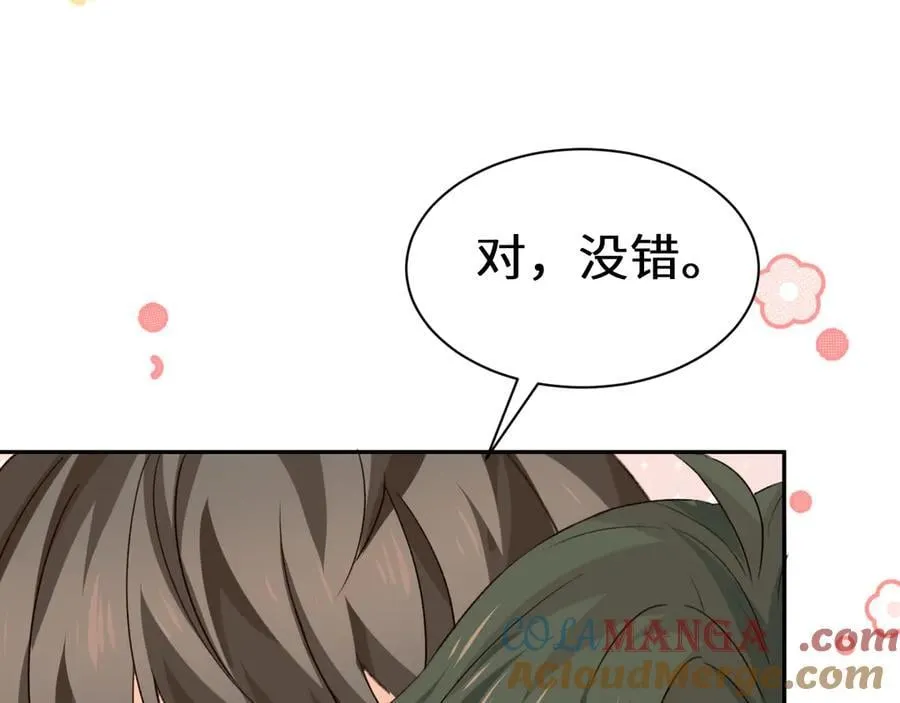 Q版小剧场幼儿园篇：小心人鱼 第7页