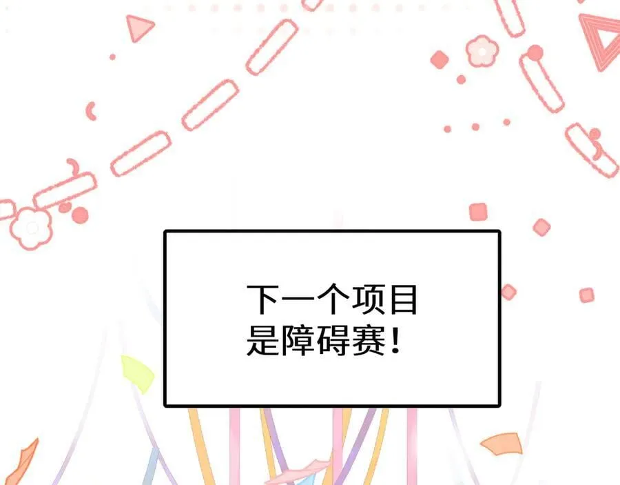 Q版小剧场幼儿园篇：小心人鱼 第12页