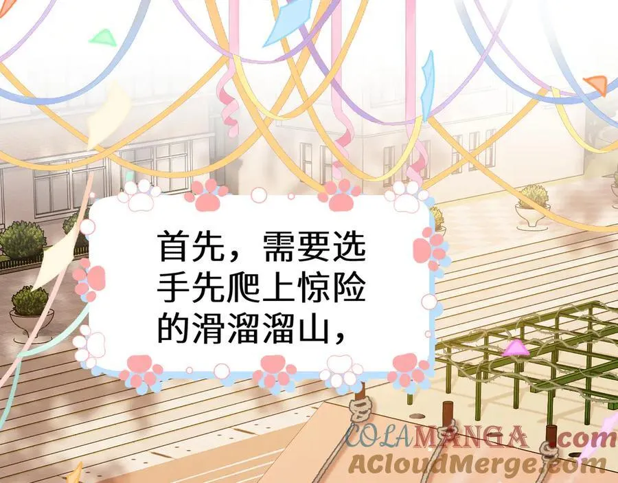 Q版小剧场幼儿园篇：小心人鱼 第13页