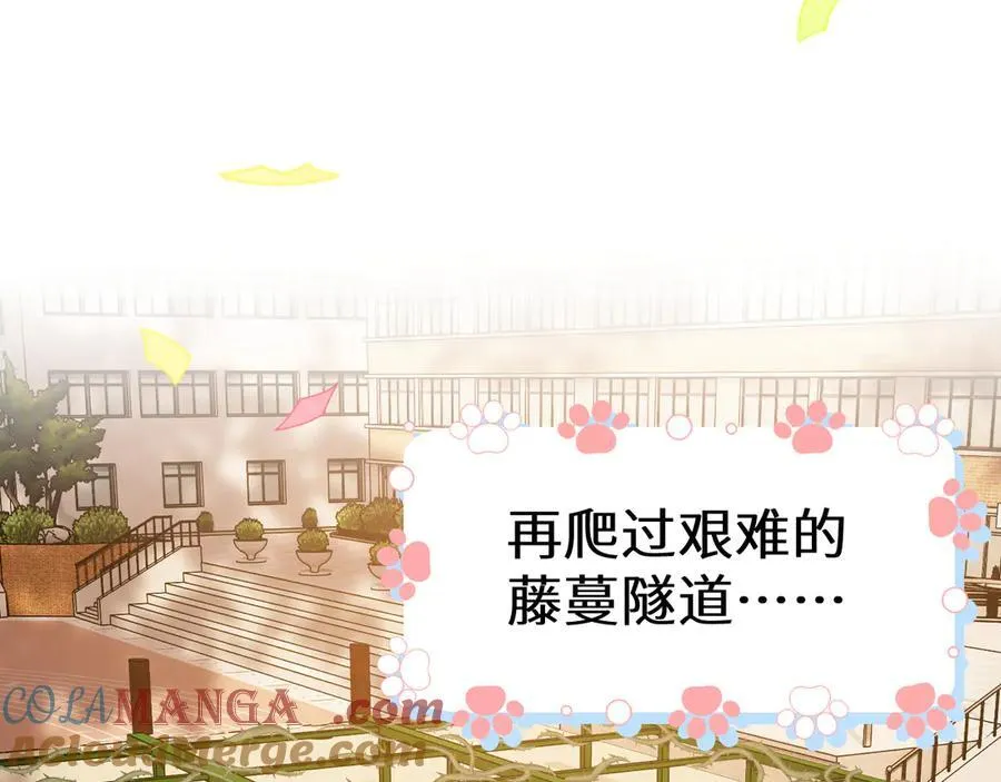Q版小剧场幼儿园篇：小心人鱼 第15页