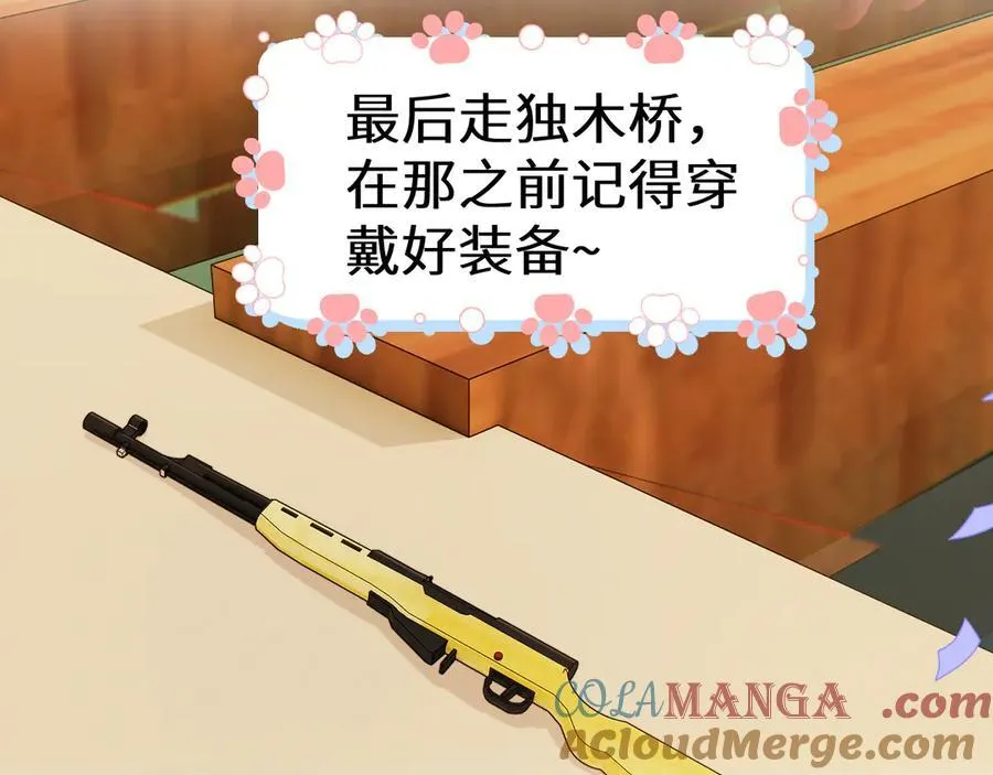 Q版小剧场幼儿园篇：小心人鱼 第17页