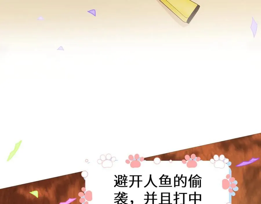 Q版小剧场幼儿园篇：小心人鱼 第18页