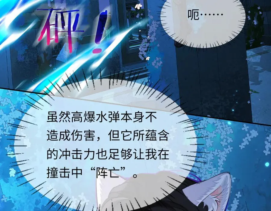 第128话 呼吸困难 第15页