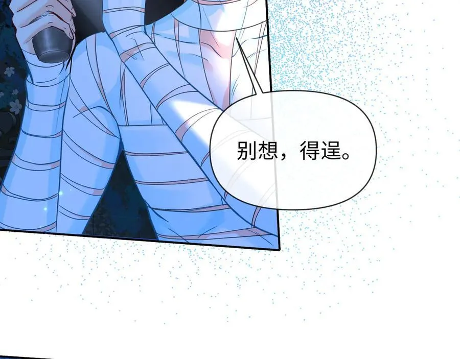 第128话 呼吸困难 第26页