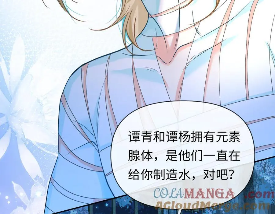 第128话 呼吸困难 第43页