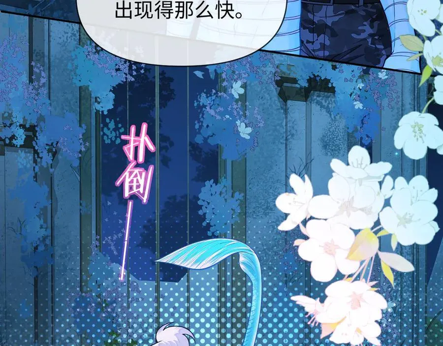第128话 呼吸困难 第45页